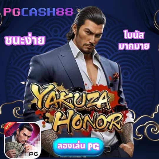 เว็บทดลองสล็อต pg
